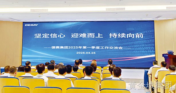 坚定信心  迎难而上  持续向前