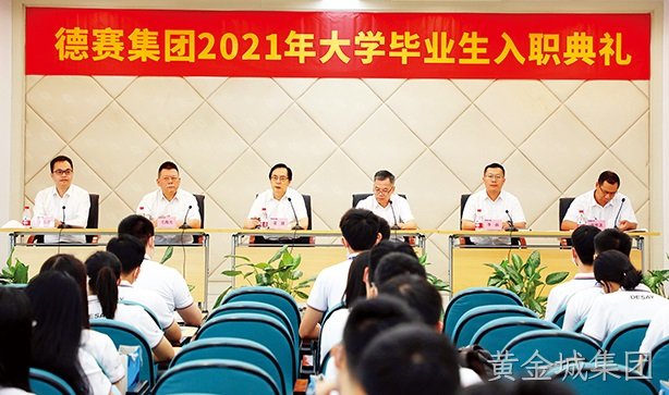 奋斗职场路   阔步新征程