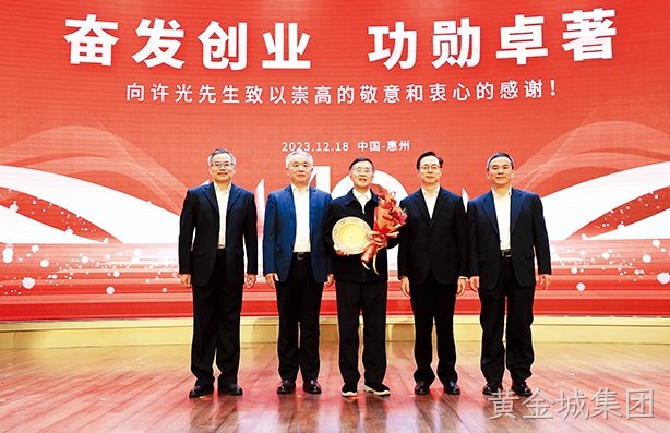 感恩奋进   共创未来