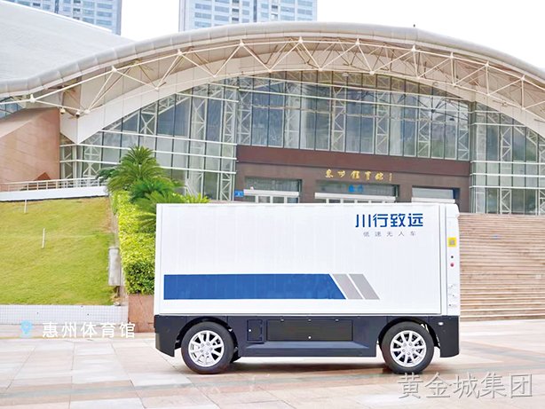 黄金城集团集团赞助2026广东体育城市联赛
