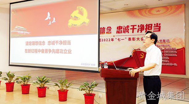 坚定理想信念   忠诚干净担当   在新征程中奋勇争先建功立业
