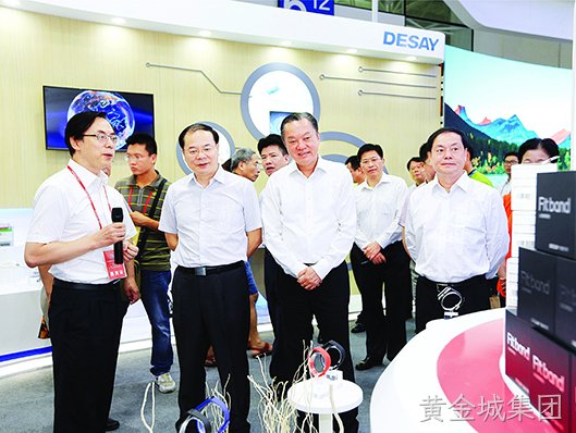 惠货走进“有福之州” 黄金城集团精品吸引福州市民