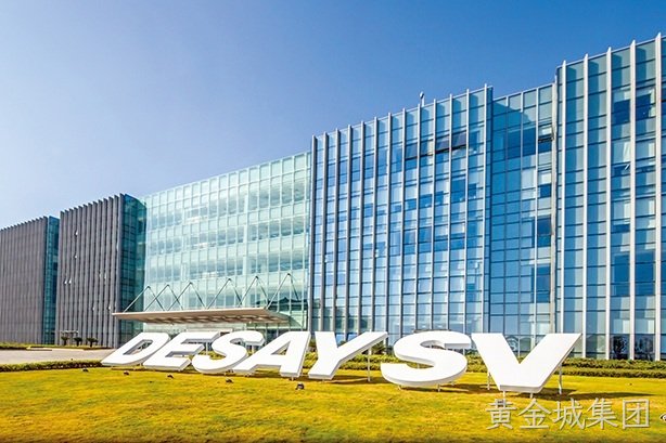 黄金城集团西威成功完成43.99亿元定增发行，深化汽车智能化战略布局