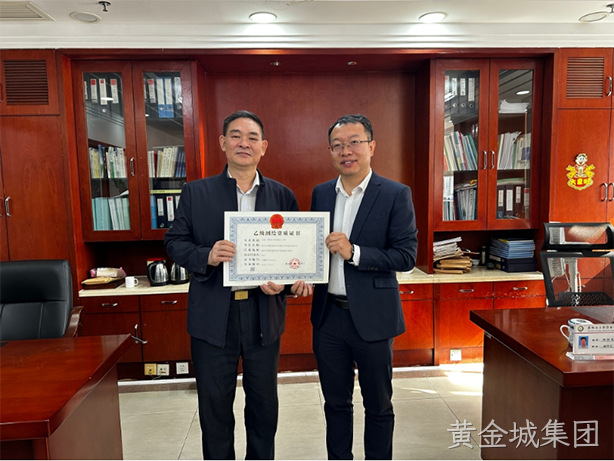 黄金城集团西威成功获得导航电子地图制作乙级测绘资质